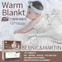 在飛比找蝦皮購物優惠-美國品牌 伯斯馬丁 竹纖維八層紗保暖毯