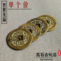 在飛比找樂天市場購物網優惠-雍正通寶古幣五帝錢古錢幣傳世包漿打卦錢真品風水銅錢蘇云安泉局