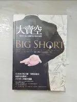 【書寶二手書T3／投資_CSC】大賣空-預見史上最大金融浩劫之投資英雄傳_洪慧芳, 麥克．路易士