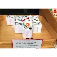 在飛比找蝦皮購物優惠-現貨~日本 東京 赤坂冰川神社-花福土鈴 JD000064