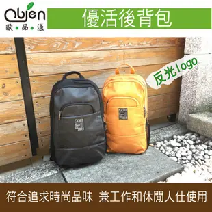 Obien優活時尚後背包(可放15.6吋筆電) (5.1折)