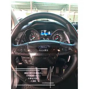 Focus Mk3.5 KUGA Mk2.5 卡夢方向盤 水轉印 碳纖維 卡夢撥片 方向盤 配件  汽車精品 ST RS