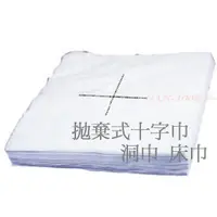 在飛比找蝦皮購物優惠-台灣製- 拋棄式十字巾40*35CM 枕巾  敷臉紗布/敷體