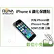 數位小兔【手機鋼化玻璃保護貼 iphone 6 滿版 弧面】iphone6 iphone 6 plus sony z3