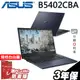 Asus ExpertBook B5402CBA-0581A1260P i7-1260P/14吋/W11P/3年保 特仕