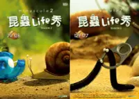 在飛比找博客來優惠-昆蟲Life秀 第2季(79-177話) (6DVD) 附導