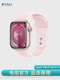 在飛比找樂天市場購物網優惠-Apple/ 蘋果 Apple Watch Series 9