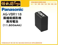 在飛比找Yahoo!奇摩拍賣優惠-怪機絲 Panasonic 松下 攝影機 專用電池 原廠電池