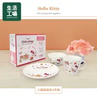 在飛比找momo購物網優惠-【生活工場】HelloKitty餐具三件組(Hello Ki