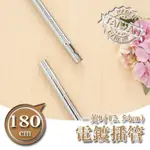 比架王 180CM一吋插管(電鍍) 配件 DIY 自組 搭配網片 組合架 層架 置物架 鐵架 收納層架 簡易組裝 免工具