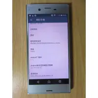 在飛比找蝦皮購物優惠-N.手機- Sony Xperia XZ F8332 四核心