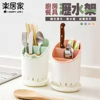 在飛比找momo購物網優惠-【樂居家】日式餐具瀝水架(筷子筒 餐具收納 刀具收納 餐具分