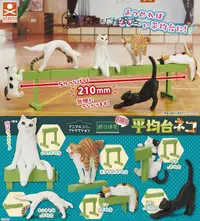 在飛比找露天拍賣優惠-終日體育 平衡木篇 貓咪體操貓貓擺件 日本正版轉蛋玩具現貨