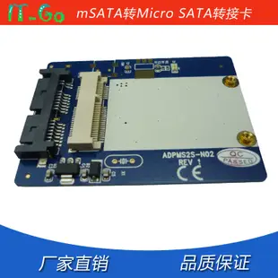 庫存不用等-MSATA轉micro sata轉接卡 mini pci-e SSD1.8寸轉固態硬碟擴展卡  W4   現