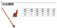 在飛比找Yahoo!奇摩拍賣優惠-3噸 合金撬棒 軸承撬棒 起重工具 撬棒 培林撬棒 搬運工具