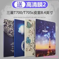 在飛比找蝦皮購物優惠-建源數位廣場 三星tab s 8.4皮套 sm-t705c保