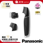 PANASONIC ER-GD60 男士電動刮鬍刀 修容刀 剃鬚刀 20段調節 日本製 國際電壓 替換刀頭ER9500