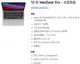 【DreamShop】全新未拆 APPLE 蘋果 MacBook Pro M1/16G/1TB NB太空灰MYD92TA