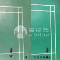 在飛比找Yahoo!奇摩拍賣優惠-塑膠地板塑膠地板清洗劑 乒乓球 羽毛球 運動地膠 PVC地板
