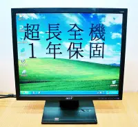 在飛比找Yahoo奇摩拍賣-7-11運費0元優惠優惠-@ 保固1年【小劉二手家電】ACER 19吋4:3電腦液晶螢