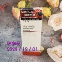 在飛比找蝦皮購物優惠-DR.WU 杏仁酸淨痘調理精華15ml 即期品 下單前先聊聊