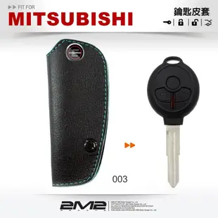 2m2mitsubishi colt plus 三菱 汽車 晶片鑰匙 皮套 鑰匙包 (9.4折)