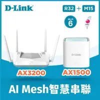 在飛比找momo購物網優惠-【超值組合】D-Link R32 AX3200雙頻分享器+M