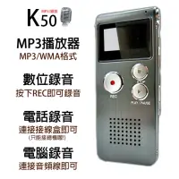 在飛比找momo購物網優惠-【勝利者】K50電話錄音多功能8G隨身錄音筆