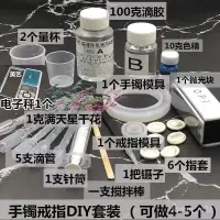 在飛比找蝦皮購物優惠-✨臺灣熱賣免運✨diy手鐲滴膠硅膠材料套裝手鐲模具鏡麵幹花創