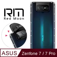 在飛比找PChome24h購物優惠-RedMoon ASUS ZenFone 7/7 Pro (