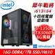 技嘉平台 犀牛戰將i513154 十四核遊戲機i5-13500/16G/1T/RTX3060Ti/W11 現貨 廠商直送