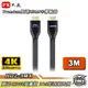 PX大通 HD2-3MX 3米HDMI線 4K60Hz超高畫質HDMI 2.0 【Sound Amazing】