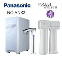 在飛比找樂天市場購物網優惠-Panasonic國際牌觸控式冷熱飲水機 NC-ANX2+P