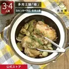 Si Sensor-Compatible Multi-Purpose Earth Pot "Extreme" 1800ml Hase- From Japan