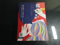 在飛比找Yahoo!奇摩拍賣優惠-*【鑽石城二手書】2021 會計學(含中級會計學) 作者：文