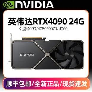 眾誠優品 英偉達RTX4090408040704060Ti FE版 24G原廠公版顯卡 渦輪4090 KF1561