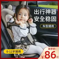 在飛比找樂天市場購物網優惠-安全座椅 6到8歲汽車用通用簡易便攜0-3-12歲寶寶嬰兒車