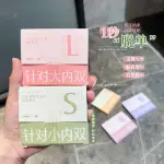 雙眼皮 雙眼皮貼 一秒“脫單”！爾木萄雙眼皮貼信手拈來 隱形自然仲眼泡無痕持久