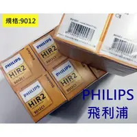 在飛比找蝦皮購物優惠-大高雄阿勇的店 波蘭製造 PHILIPS飛利浦菲利浦 901