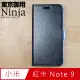 【東京御用Ninja】Xiaomi紅米 Note 9 (6.53吋)經典瘋馬紋保護皮套（黑色）