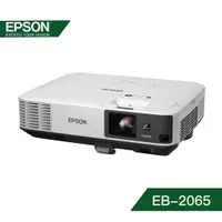 在飛比找老王電器優惠-【EPSON】EB-2065