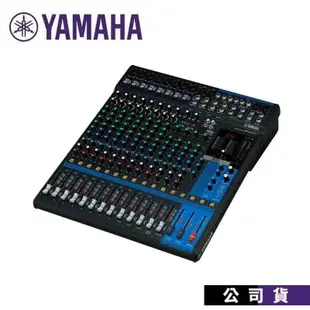 YAMAHA MG16XU Mixer 16軌數位混音器 混音機