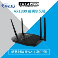 在飛比找樂天市場購物網優惠-TOTOLINK/X5000R/AX1800/WiFi 6/
