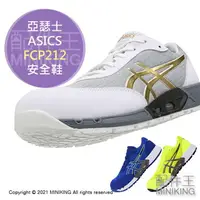 在飛比找樂天市場購物網優惠-日本代購 空運 ASICS 亞瑟士 FCP212 CP212