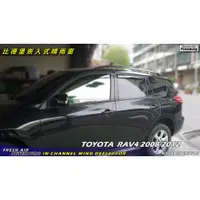 在飛比找蝦皮商城優惠-豐田TOYOTA RAV4 2008-2012年【崁入式晴雨