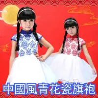 在飛比找蝦皮購物優惠-兒童青花瓷旗袍 女童中國風禮服 花童 漢服 表演服 女童旗袍
