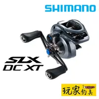 在飛比找蝦皮購物優惠-｜玩家釣具｜SHIMANO 23 SLX DC 兩軸 捲線器