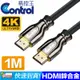 【易控王】1M HDMI2.0版 鋅合金線 支援4K E20Z(30-321-02)