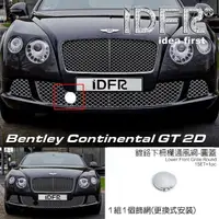 在飛比找momo購物網優惠-【IDFR】Bentley 賓利 Continental G