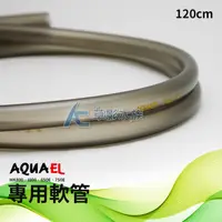 在飛比找蝦皮購物優惠-【AC草影】2021新版 AQUAEL 伊爾 極淨桶式過濾器